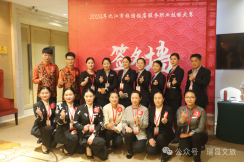五星級飯店榮譽國際酒店——為瑞昌榮譽而戰(zhàn)，精彩綻放！